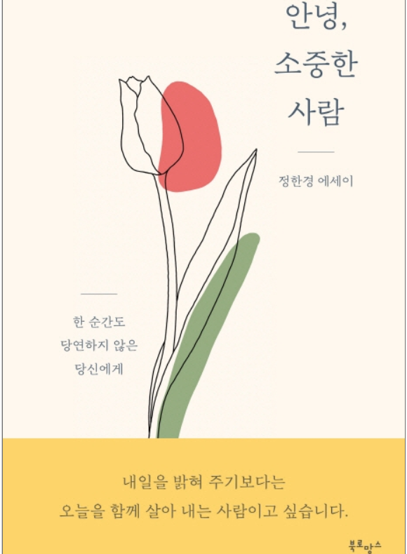안녕