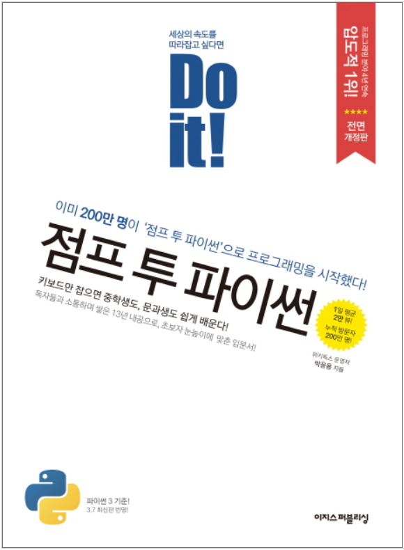 파이썬