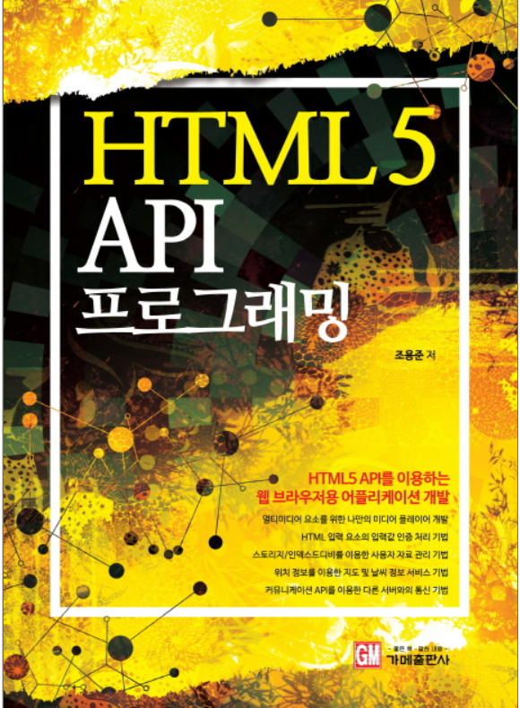 HTML5