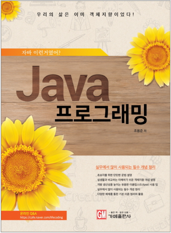 java